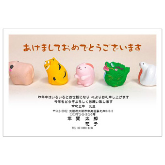 年賀状デザイン: NENGA-2304201
