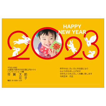 年賀状デザイン: NENGA-2304242