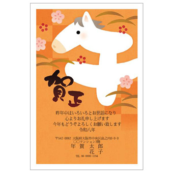 年賀状デザイン: NENGA-2601001