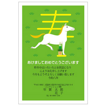 年賀状デザイン: NENGA-2601003