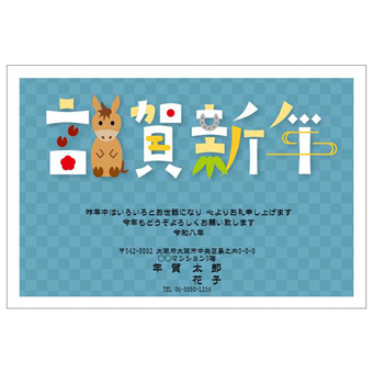 年賀状デザイン: NENGA-2601010