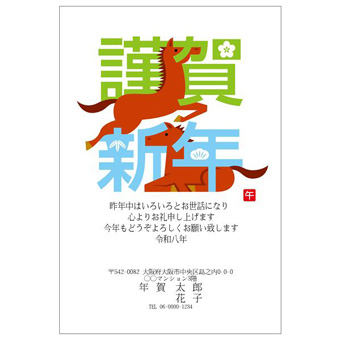 年賀状デザイン: NENGA-2601036