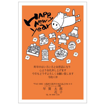 年賀状デザイン: NENGA-2601041