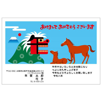 年賀状デザイン: NENGA-2601043