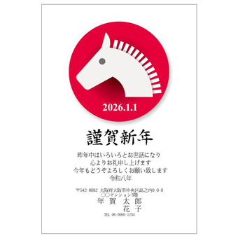 年賀状デザイン: NENGA-2601051