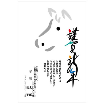 年賀状デザイン: NENGA-2601052
