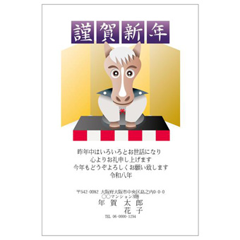 年賀状デザイン: NENGA-2601056