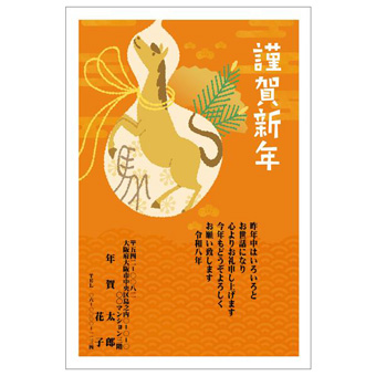 年賀状デザイン: NENGA-2601063