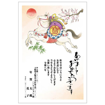 年賀状デザイン: NENGA-2601065