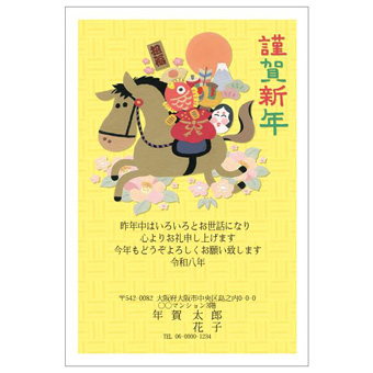 年賀状デザイン: NENGA-2601067