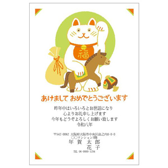 年賀状デザイン: NENGA-2601074