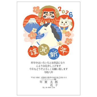 年賀状デザイン: NENGA-2601075