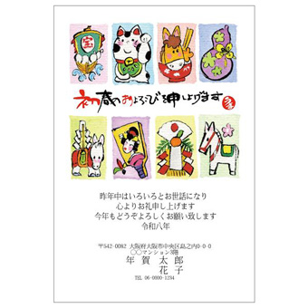 年賀状デザイン: NENGA-2601076