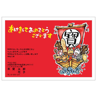 年賀状デザイン: NENGA-2601080