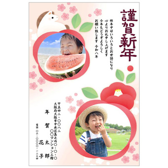 年賀状デザイン: NENGA-2601090