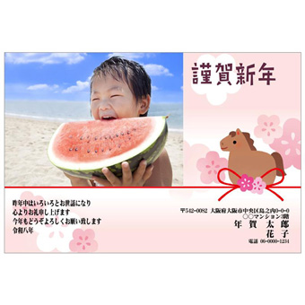 年賀状デザイン: NENGA-2601095