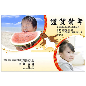 年賀状デザイン: NENGA-2601097