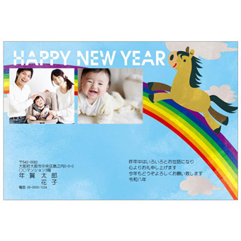 年賀状デザイン: NENGA-2601098