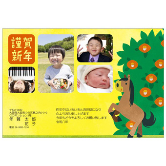 年賀状デザイン: NENGA-2601100