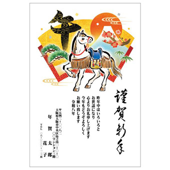 年賀状デザイン: NENGA-2601101