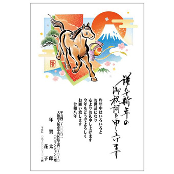 年賀状デザイン: NENGA-2601105