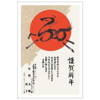 年賀状デザイン: NENGA-2601107