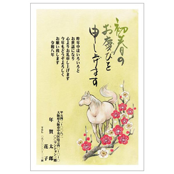 年賀状デザイン: NENGA-2601110
