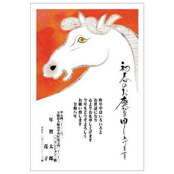 年賀状デザイン: NENGA-2601111