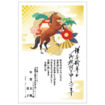 年賀状デザイン: NENGA-2601112