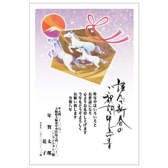 年賀状デザイン: NENGA-2601121