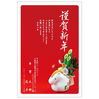 年賀状デザイン: NENGA-2601122