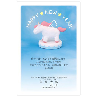 年賀状デザイン: NENGA-2601133