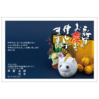 年賀状デザイン: NENGA-2601139