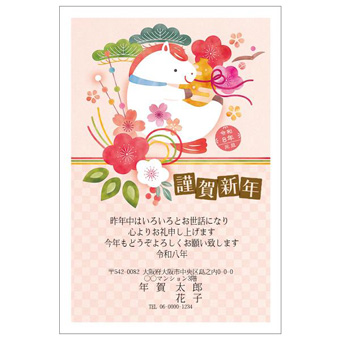 年賀状デザイン: NENGA-2601142