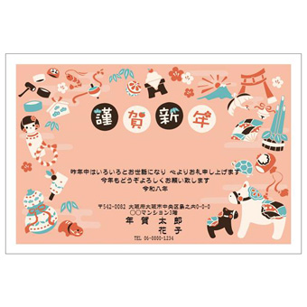 年賀状デザイン: NENGA-2601159