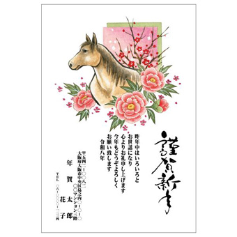 年賀状デザイン: NENGA-2601161