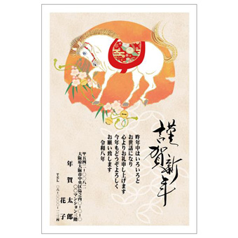 年賀状デザイン: NENGA-2601165