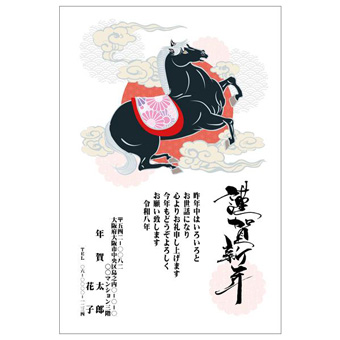年賀状デザイン: NENGA-2601173