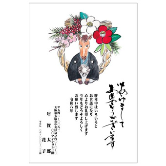 年賀状デザイン: NENGA-2601176