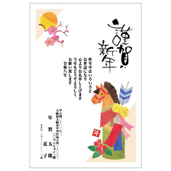 年賀状デザイン: NENGA-2601181
