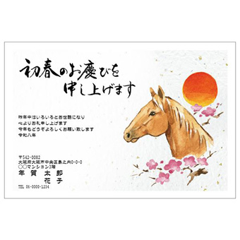 年賀状デザイン: NENGA-2601190