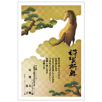 年賀状デザイン: NENGA-2601212