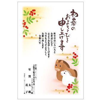 年賀状デザイン: NENGA-2601215