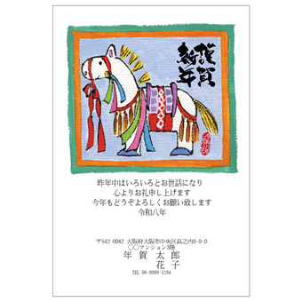 年賀状デザイン: NENGA-2601217