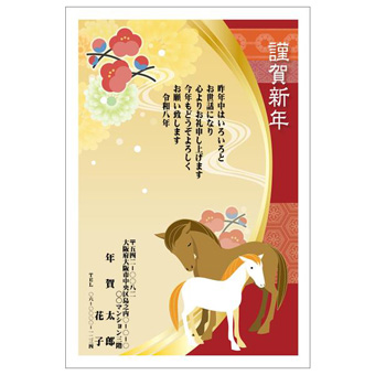 年賀状デザイン: NENGA-2601218