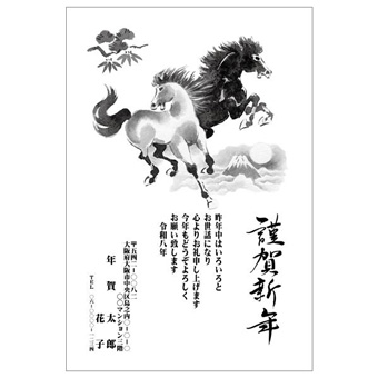年賀状デザイン: NENGA-2601221