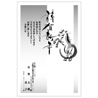 年賀状デザイン NENGA-2601229