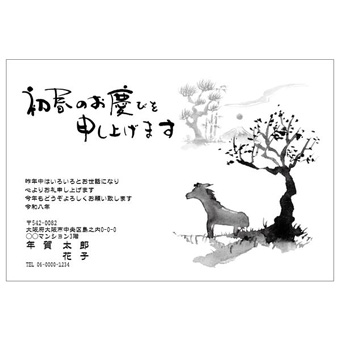 年賀状デザイン NENGA-2601240