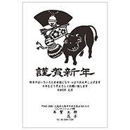 モノクロ 白黒 の年賀状デザイン 年賀状の印刷やデザインなら激安作成のラクポ 21年丑年版