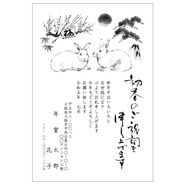 年賀状デザイン: NENGA-2304159